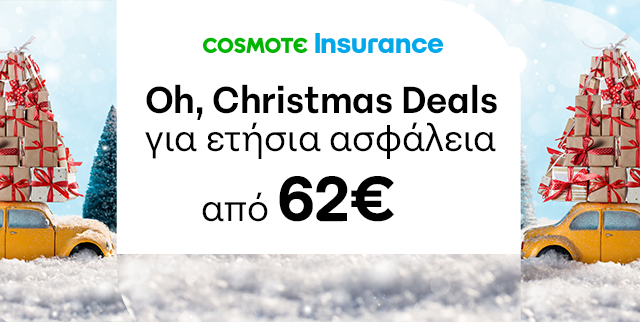 Ενα κίτρινο vintage αυτοκινητάκι, φορτωμένο στην οροφή με δώρα σε σχήμα χριστουγεννιάτικου δένδρου, βρίσκεται σε ένα χιονισμένο τοπίο με έλατα. Η εικόνα έχει λεζάντα COSMOTE Insurance Oh, Christmas Deals για ετήσια ασφάλεια από 62€.